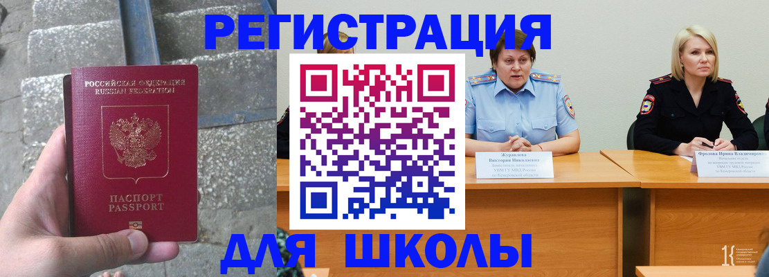 купить прописку в Омутнинске