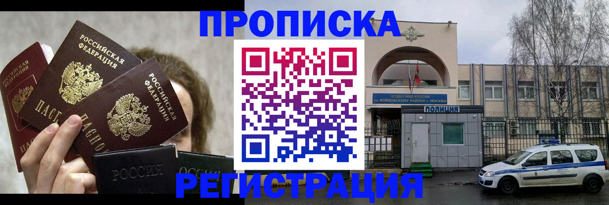 прописка в квартире в Омутнинске