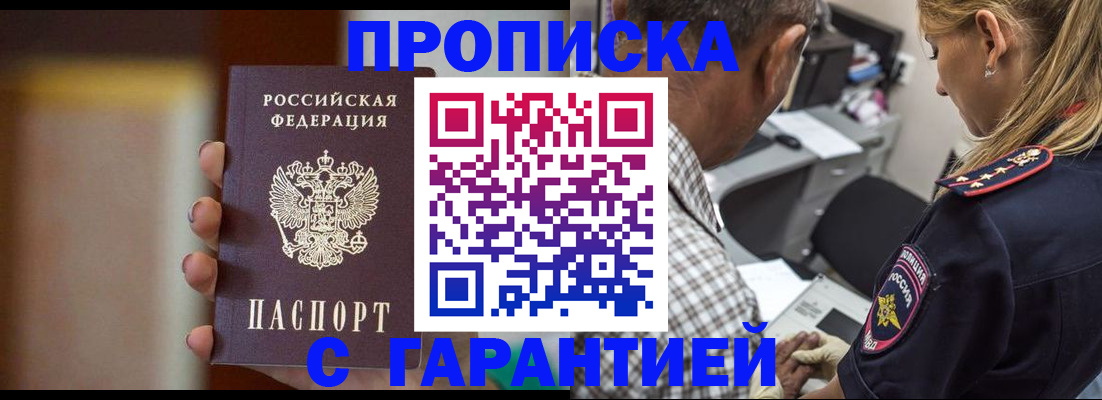 временная регистрация адрес в Омутнинске