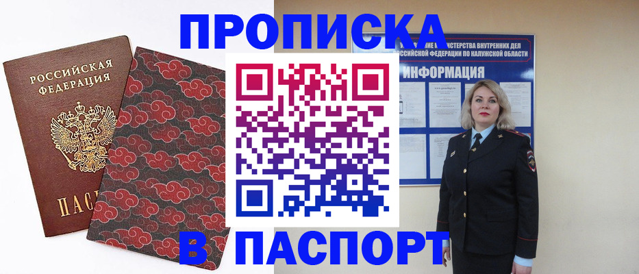 прописка ребенка в Омутнинске