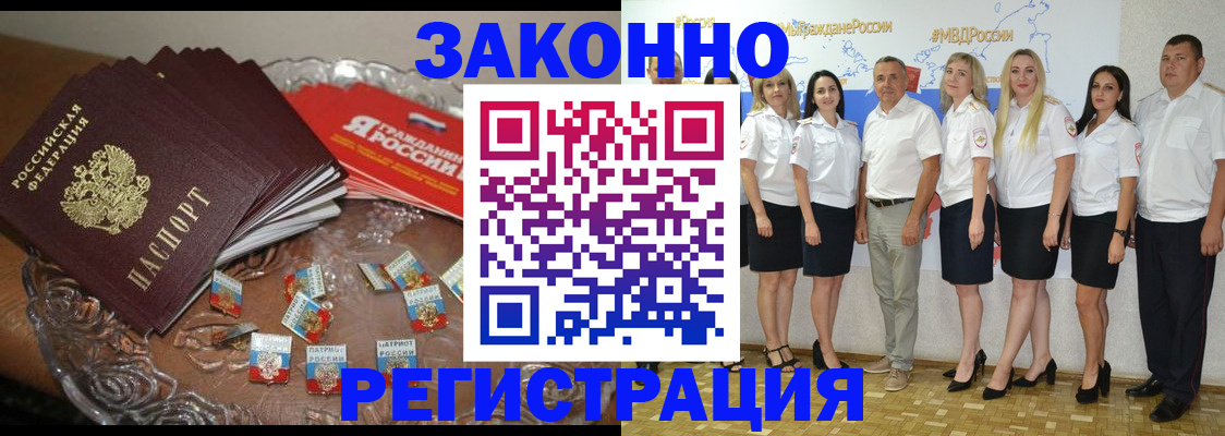 прописка в квартире в Омутнинске