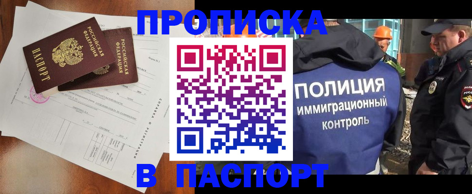 где прописаться в Омутнинске