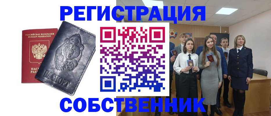 прописка иностранных граждан в Омутнинске