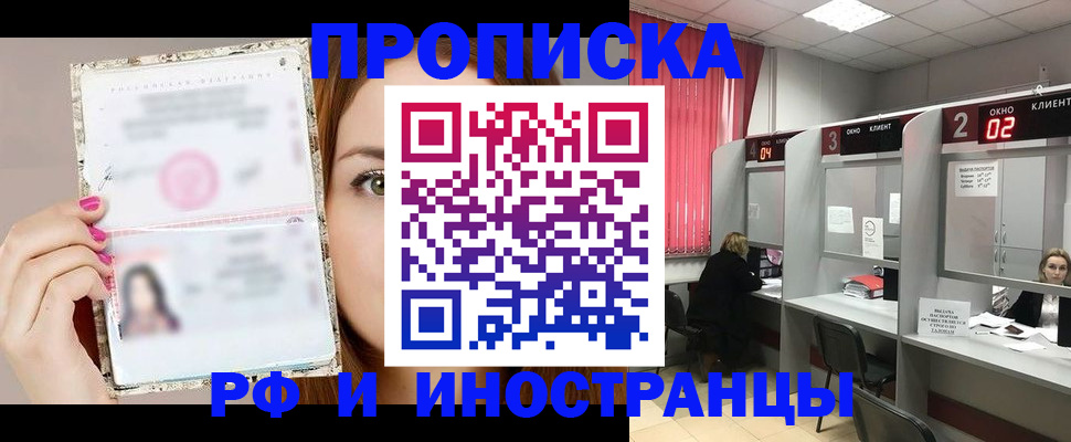 временная регистрация в Омутнинске