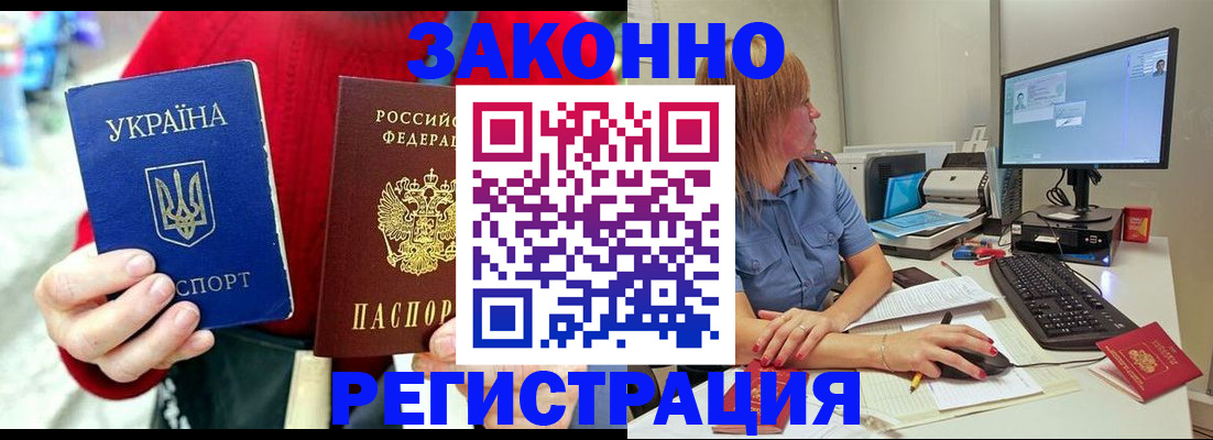 временная регистрация поиск в Омутнинске