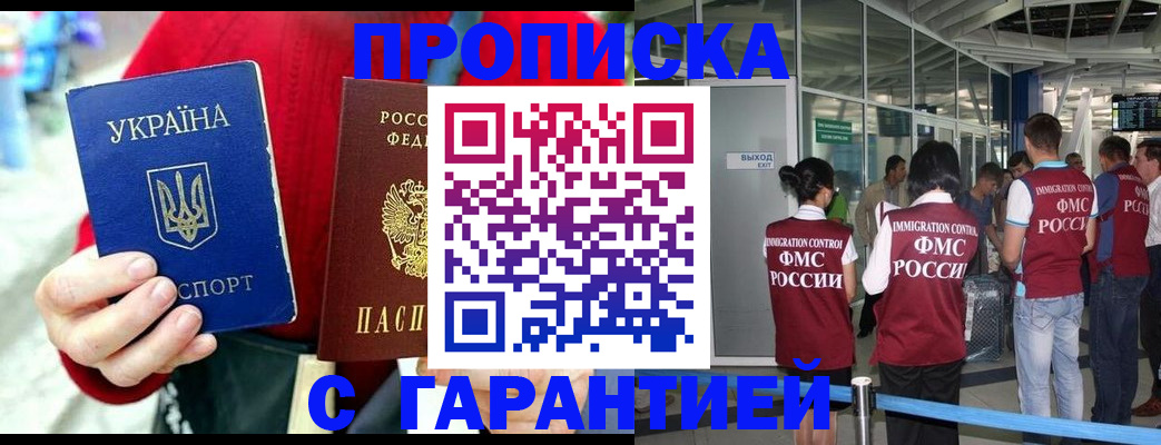 временная регистрация купить в Омутнинске