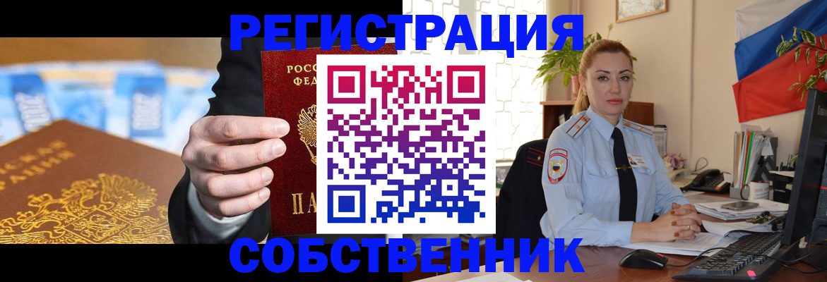 купить прописку в Омутнинске